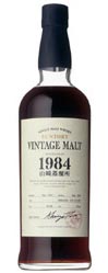 Yamazaki 1984 - by Suntory